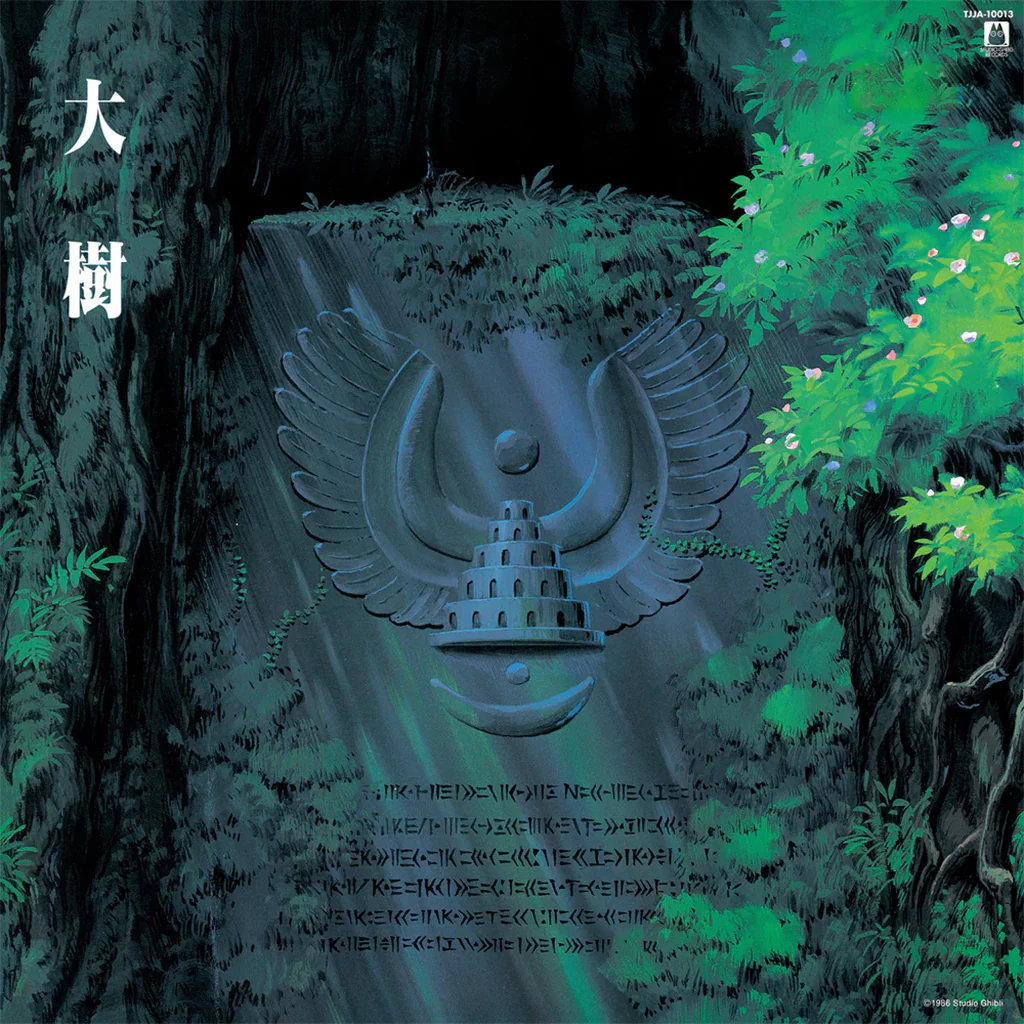 Castle in the Sky O.S.T.: Symphony Version (2018 Reissue) - Joe Hisaishi (Vinyl) (PSP)