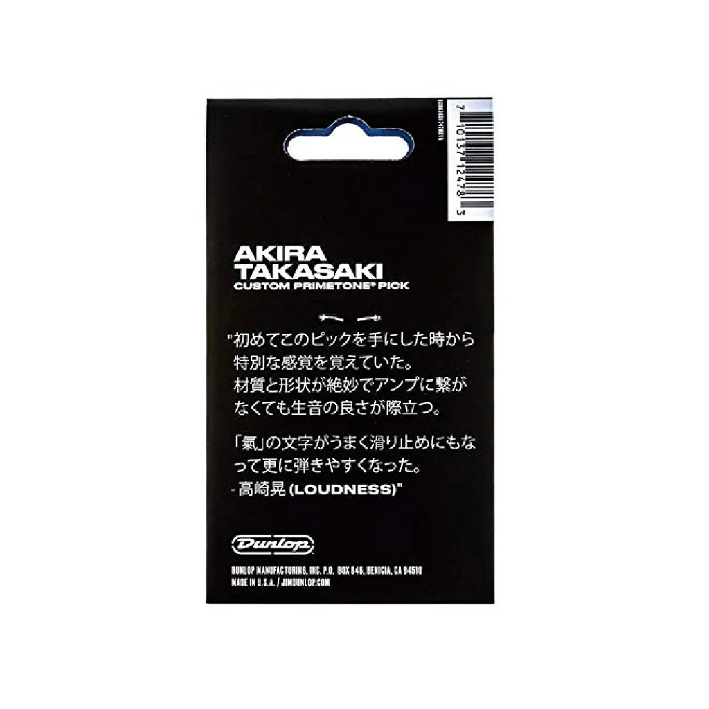 Jim Dunlop 516PAKT Akira Takasaki Custom Primetone 1.4mm Small Tri Pick, 3-Pack - Image 2